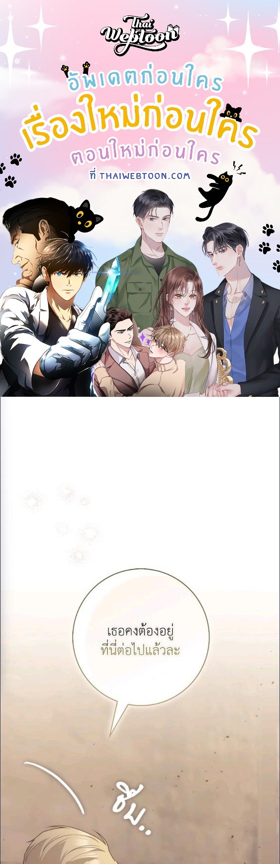 เลดี้ผู้ทำนายโชคชะตา | Fortune-Telling Lady ตอนที่ 98 - รูปที่ 1