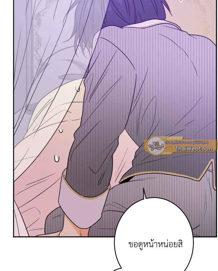 Lady Baby ตอนที่ 55 - รูปที่ 2