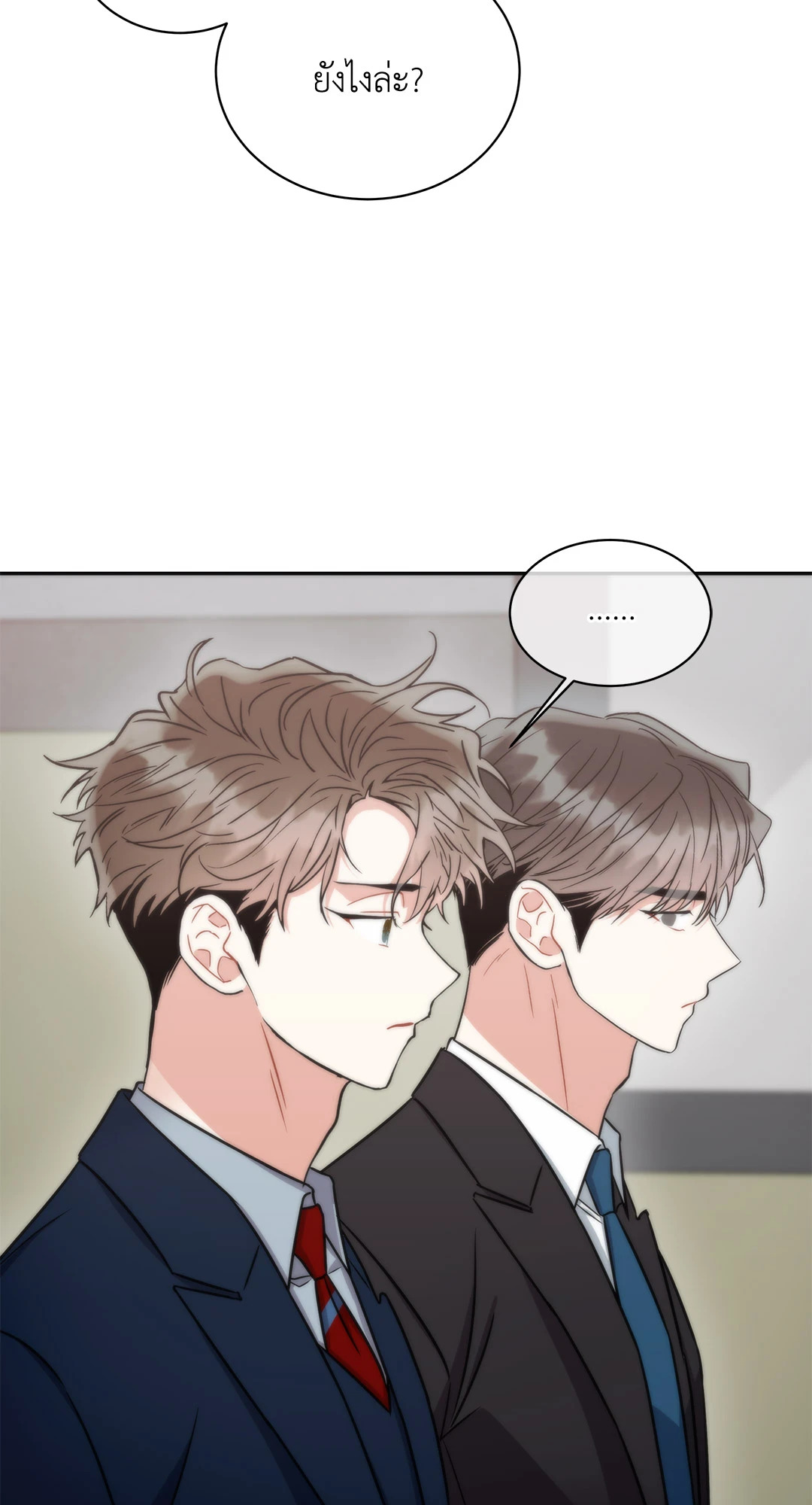 Mad Place ตอนที่ 83 - รูปที่ 2