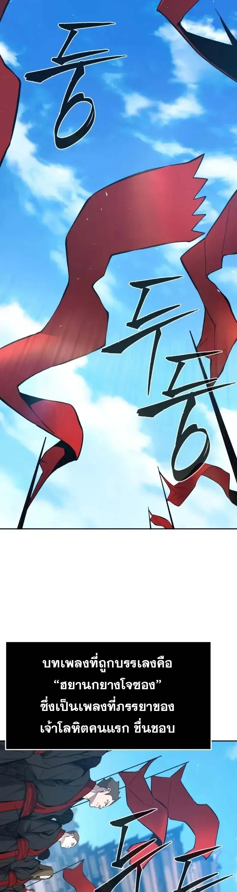 Absolute Sword Sense เซียนสัมผัสดาบ ตอนที่ 154 - รูปที่ 2