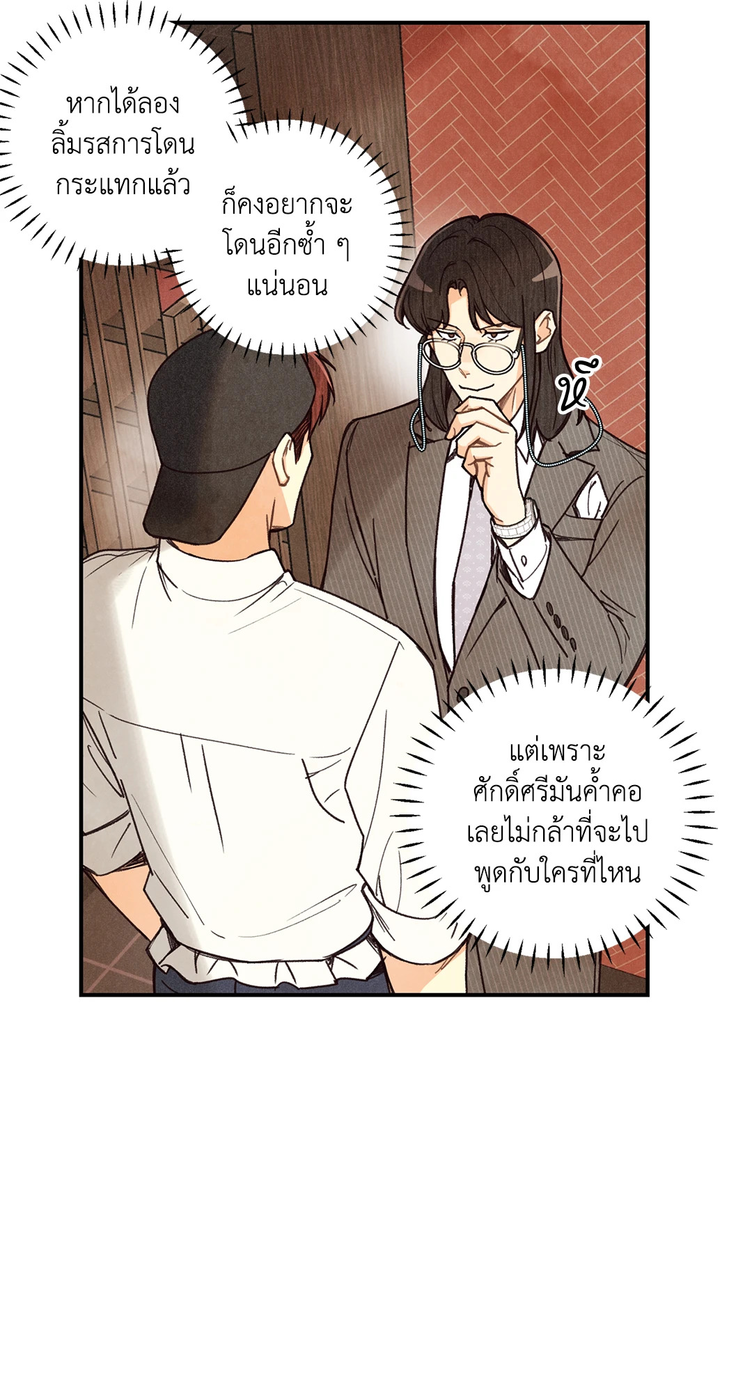 หน้า 21