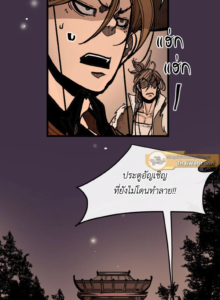 ฮงโด | Hongdo ตอนที่ 131 - รูปที่ 2