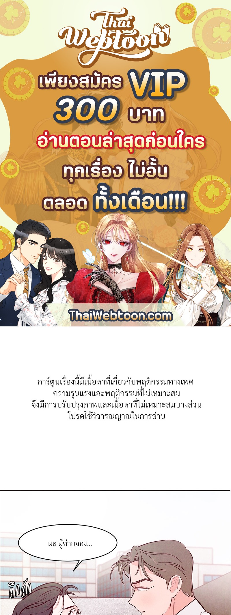 Punch Drunk Love ตอนที่ 21 - รูปที่ 1