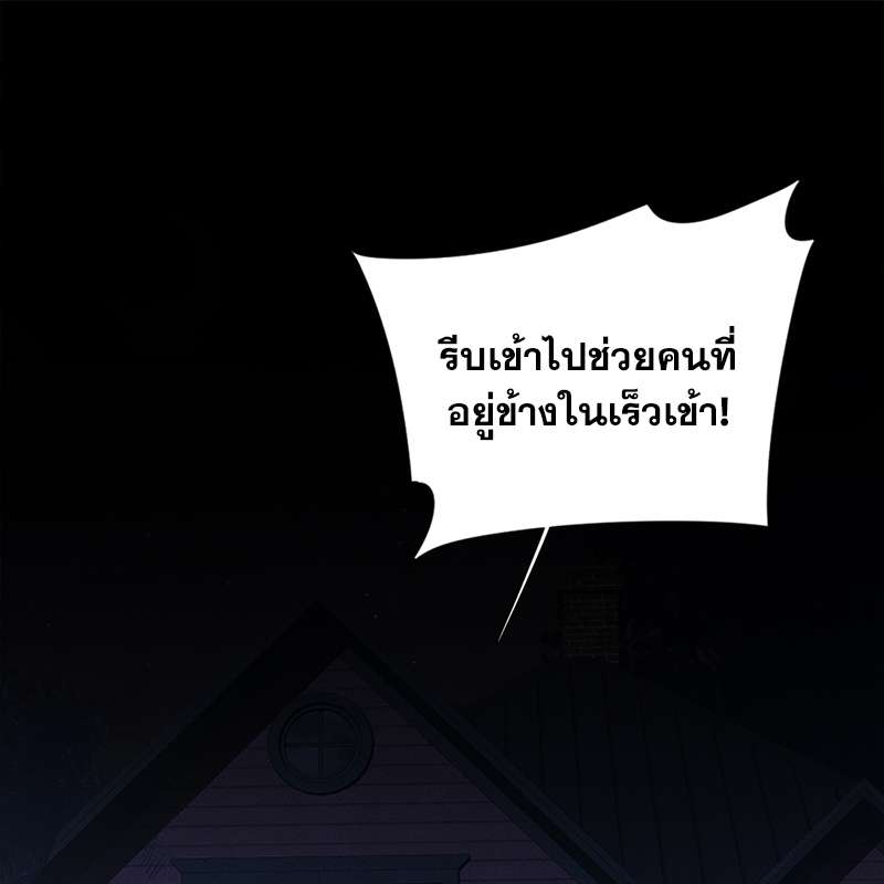 งับผมทีคุณหมาป่า | The Werewolf is Mine ตอนที่ 33 - รูปที่ 2
