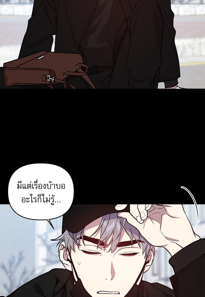 ติดกับหัวใจไอดอลที่รัก | My Bias Appeared ตอนที่ 10 - รูปที่ 2