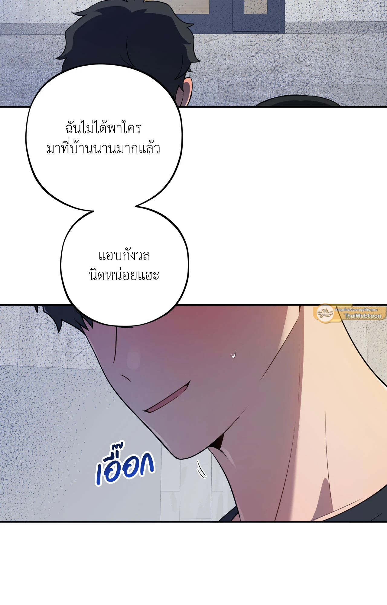 เรื่องราวความรักของฉันกับนาย | Leave Room For Love ตอนที่ 37 - รูปที่ 2