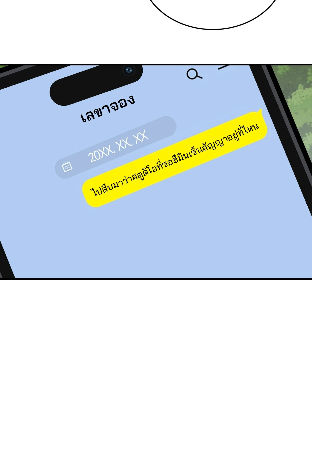 หน้า 105