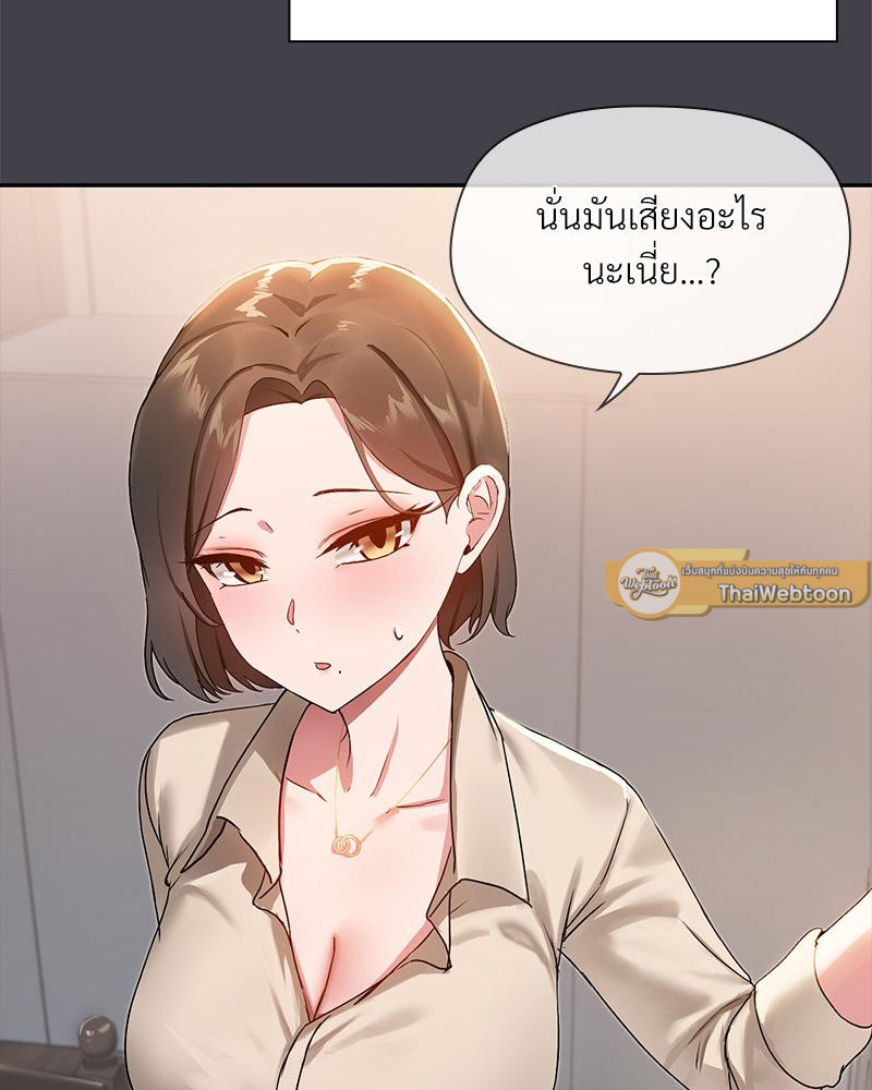 แชร์รัก...กิ๊กกั๊กหัวใจ | Boyfriend For Rent (R+) ตอนที่ 16 - รูปที่ 2