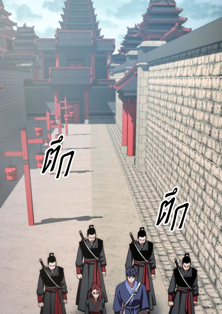 ตำนานอสูร มังกรพิษ | Legend of an Asura : Poison Dragon ตอนที่ 89 - รูปที่ 2