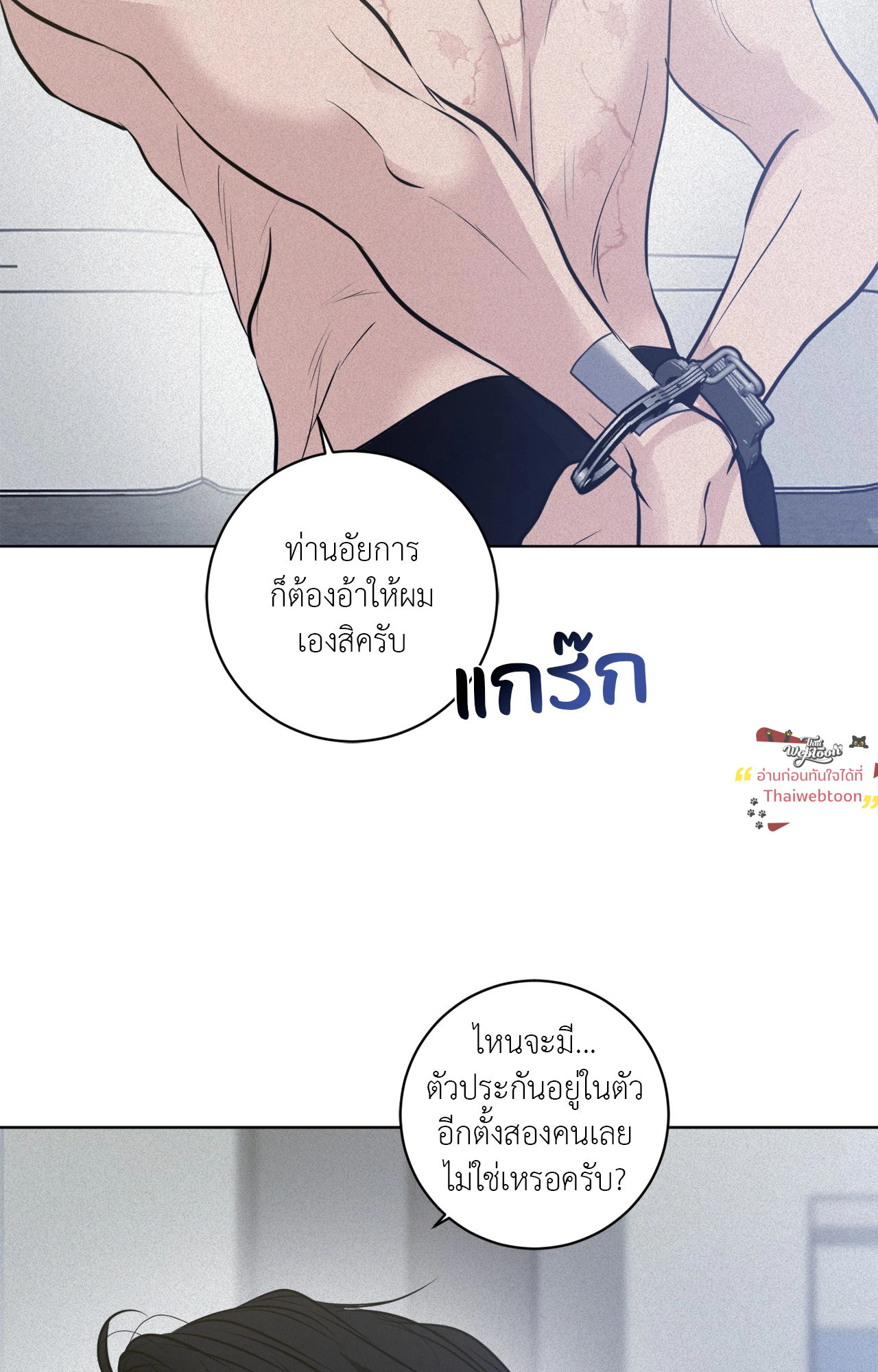 หน้า 23