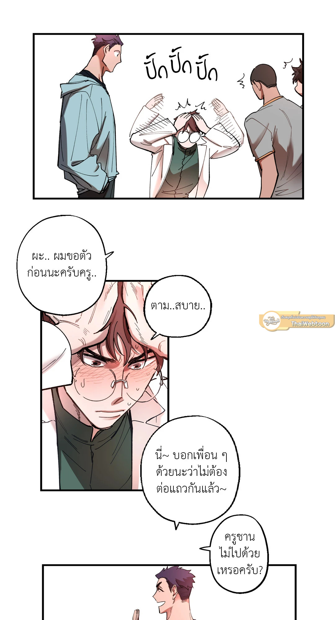 หน้า 7
