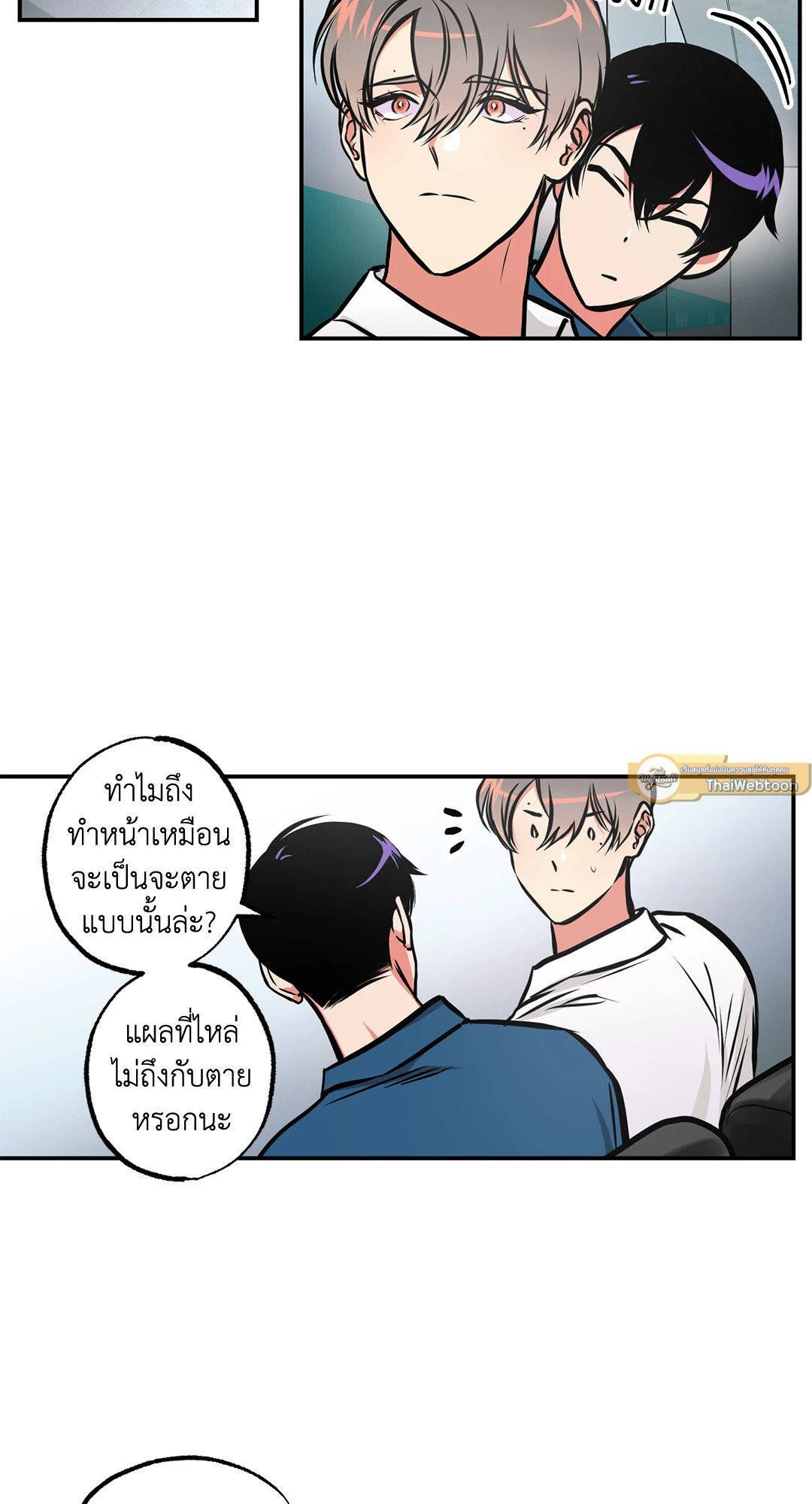 หอกแห่งวิญญาณ | Ghost Window ตอนที่ 15 - รูปที่ 2