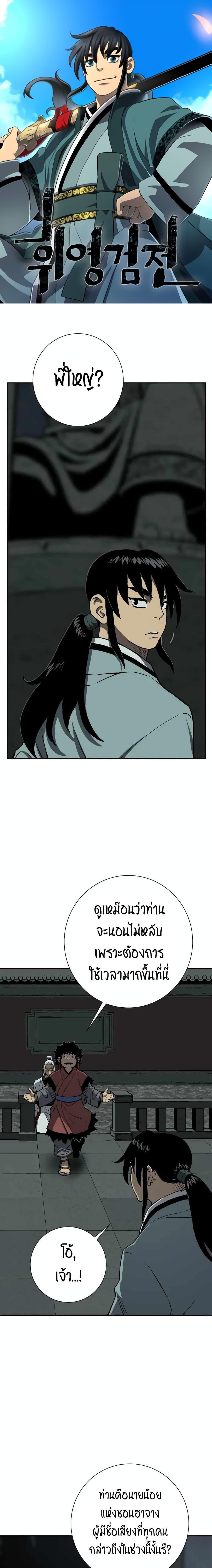 Tales of A Shinning Sword ตอนที่ 25 - รูปที่ 1