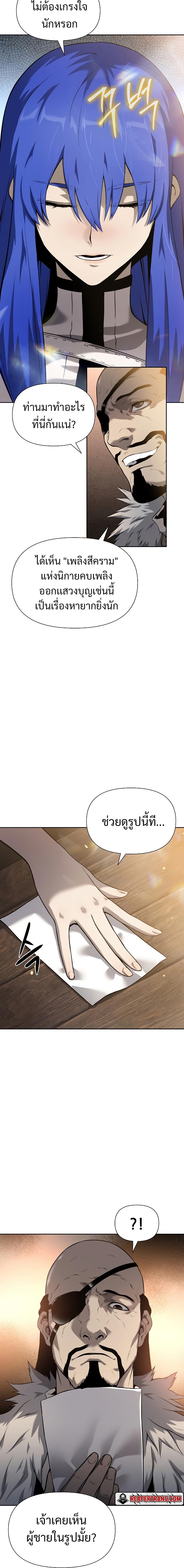 The Priest of Corruption ตอนที่ 10 - รูปที่ 2