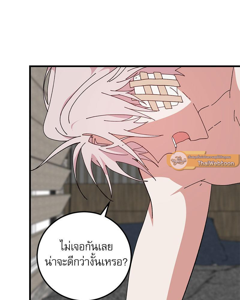 Love Me, My God ตอนที่ 51 - รูปที่ 2