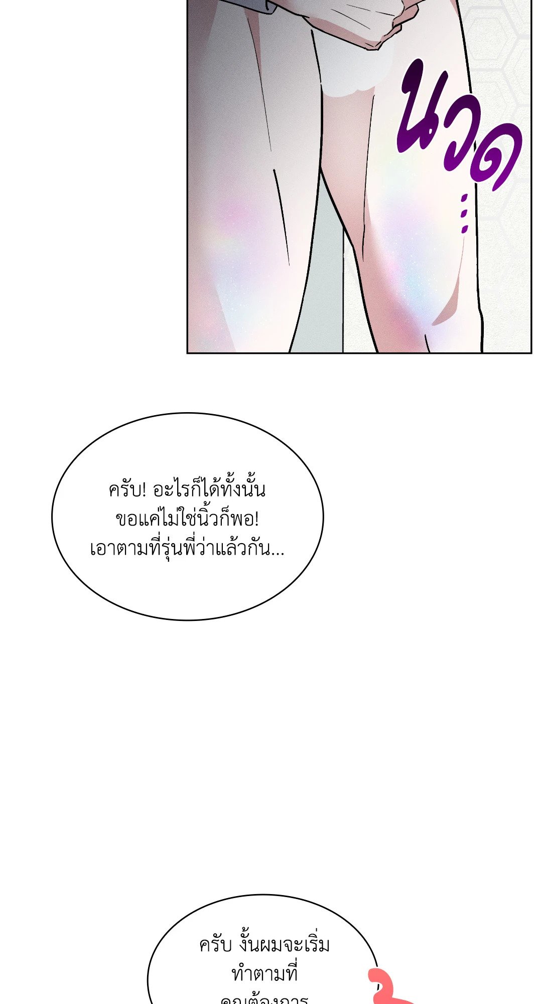 หน้า 70