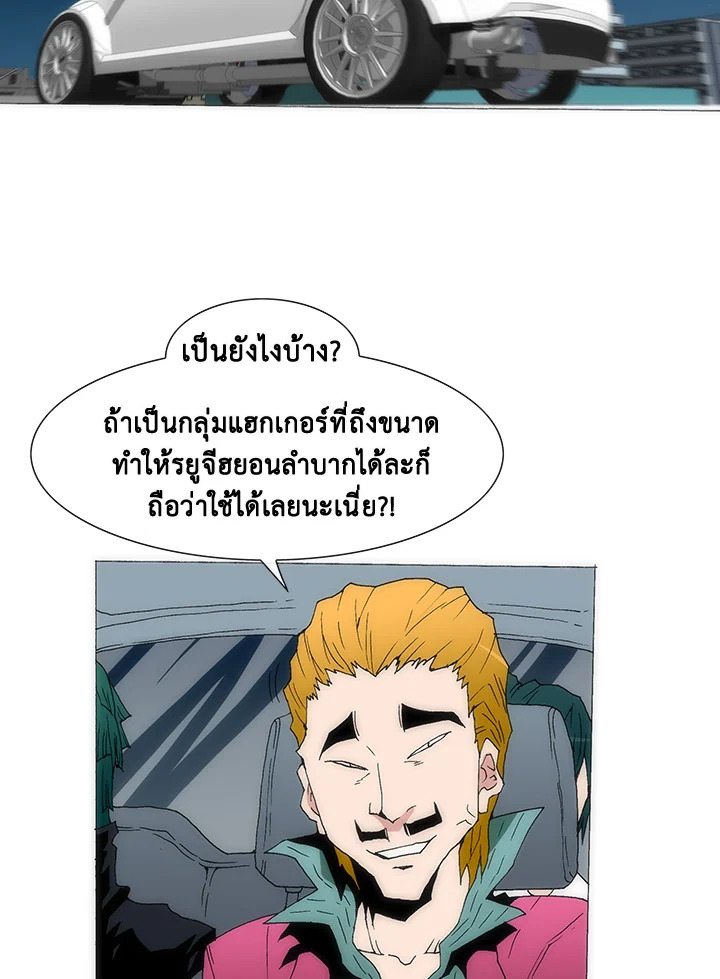 TRACE ตอนที่ 142 - รูปที่ 2