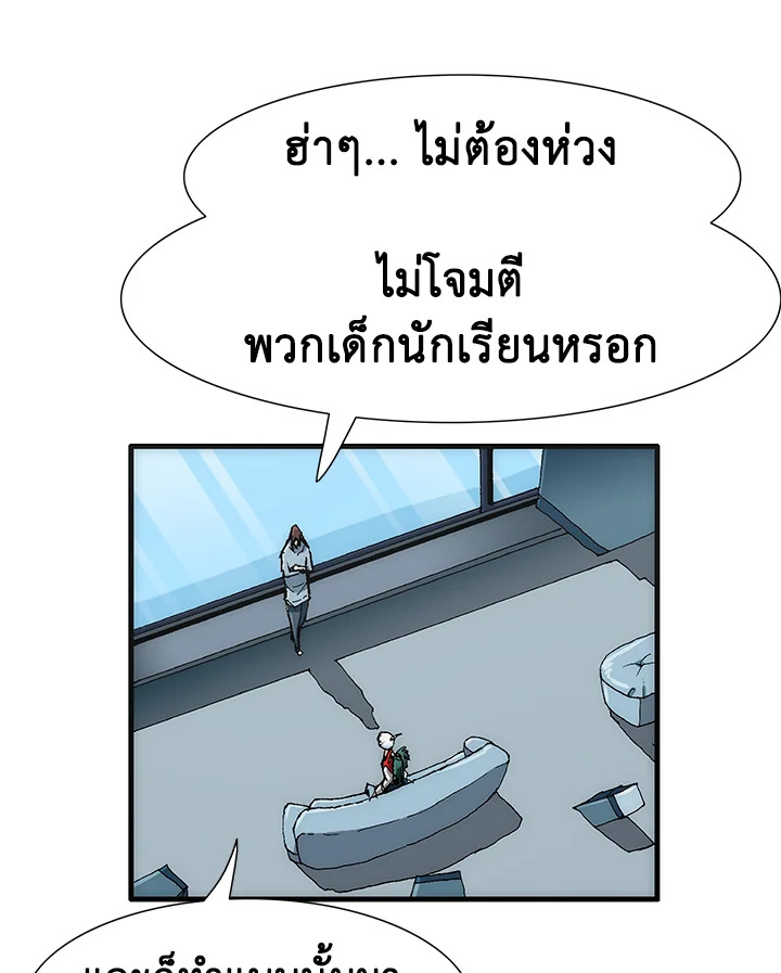 TRACE ตอนที่ 83 - รูปที่ 2