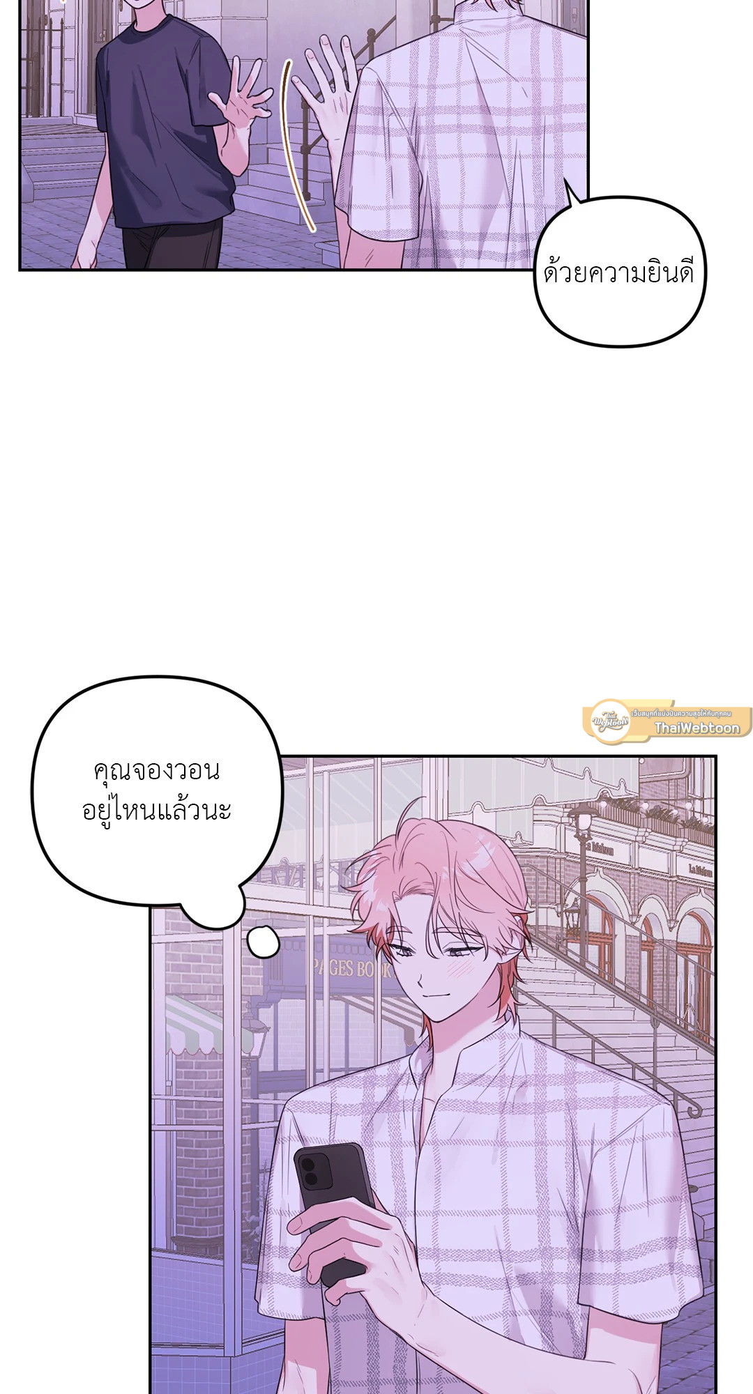 ดอกไม้ของจองวอน | Jungwon's Flower  (R+) ตอนที่ 36 - รูปที่ 2