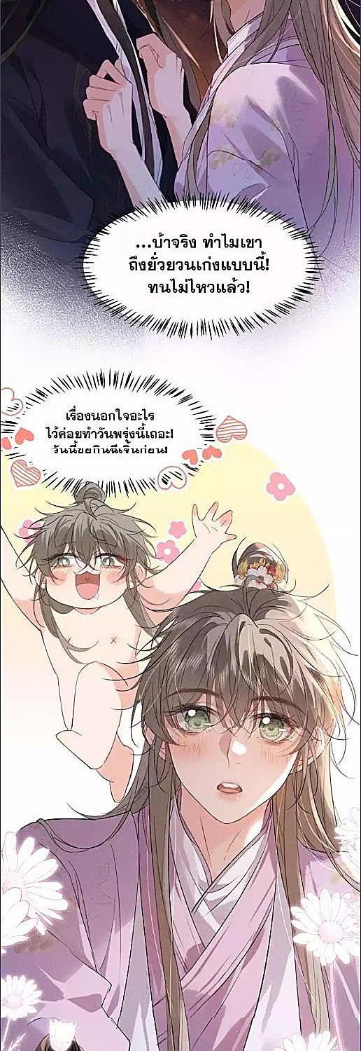 เอาตัวรอดจากรัชทายาทคลั่งรัก | Mad For Love ตอนที่ 15 - รูปที่ 2