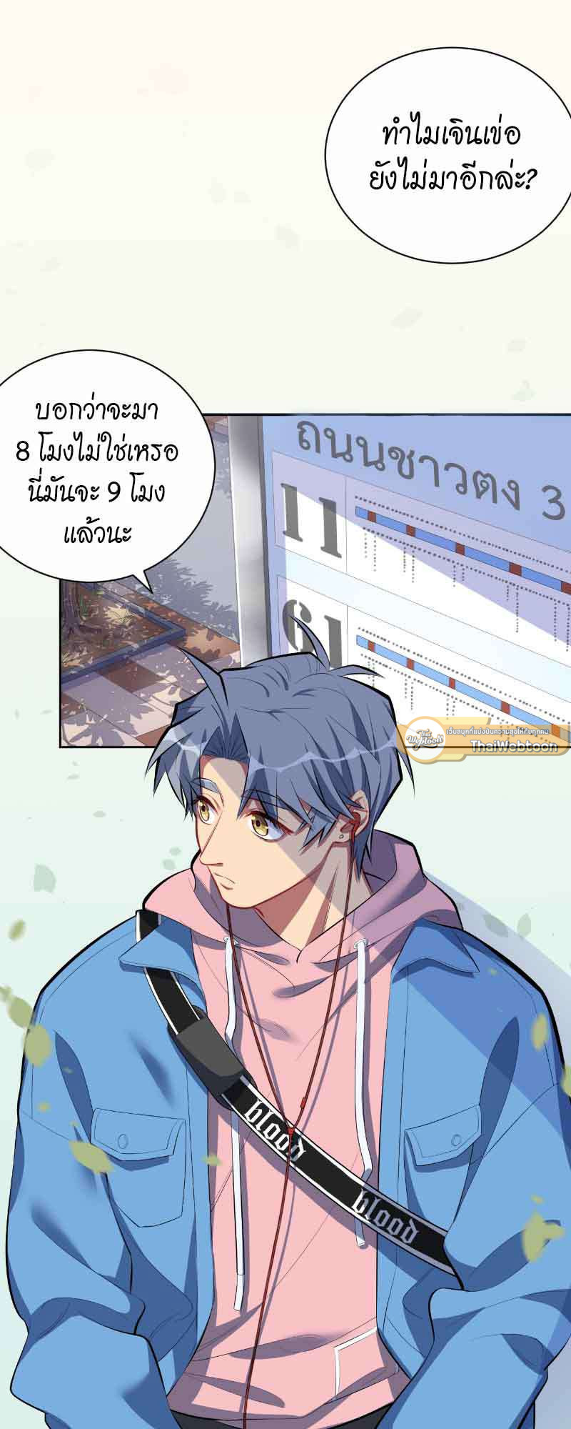 คุณพ่อตาเป็นภรรยาผม | My Father-In-Law is My Wife ตอนที่ 24 - รูปที่ 2