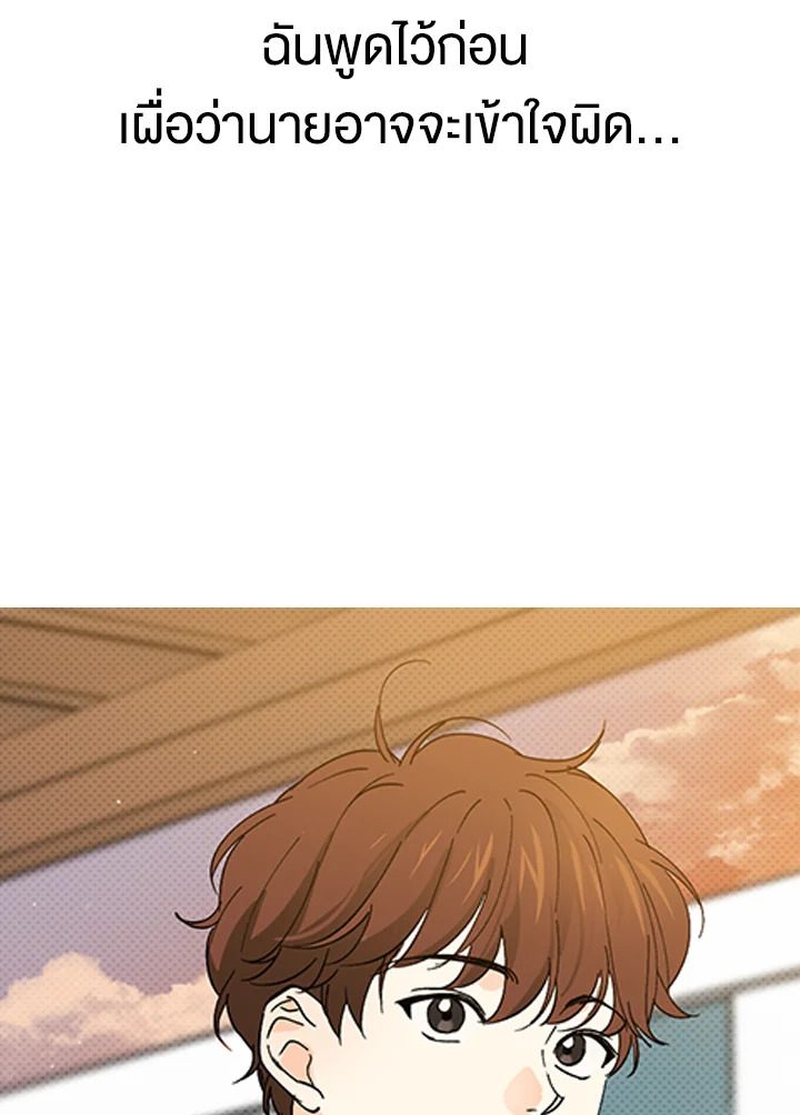 คู่ขาพาร์ตไทม์ | Part-time Partner ตอนที่ 0 - รูปที่ 2