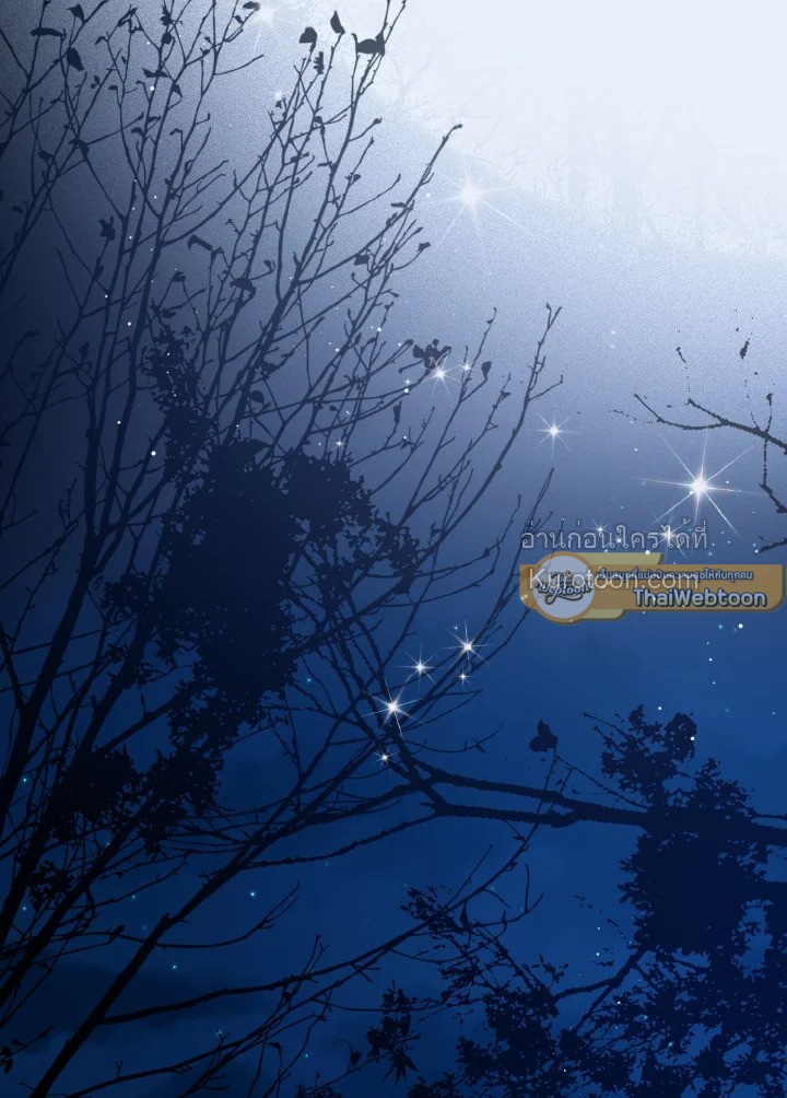 Royal Marriage ตอนที่ 73 - รูปที่ 2