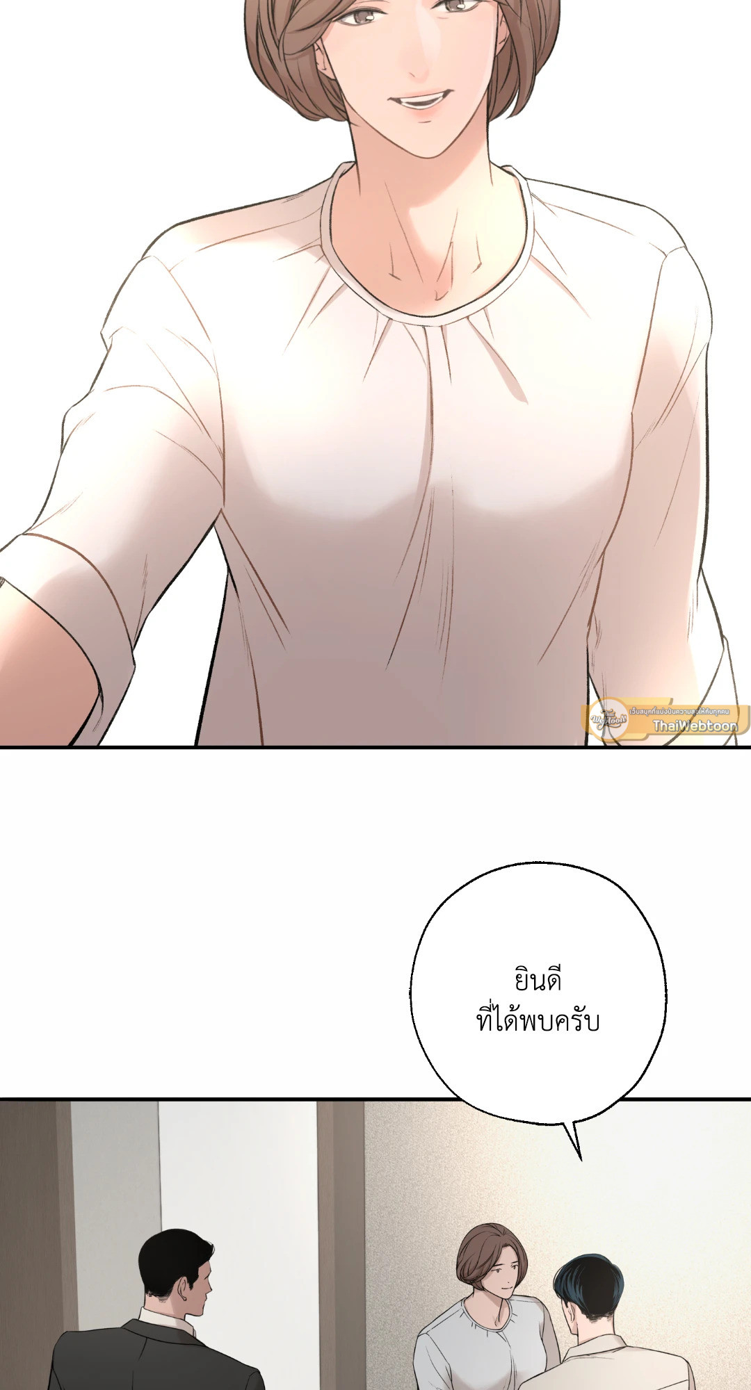 DASH  ตอนที่ 6 - รูปที่ 2