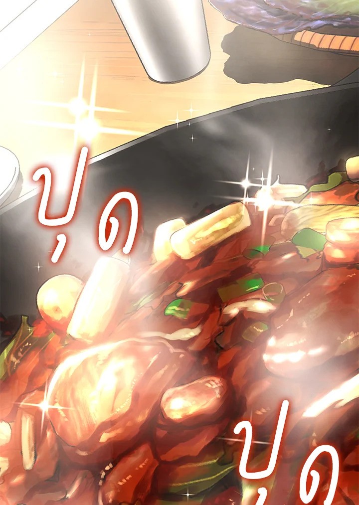 Perfect Surgeon ตอนที่ 65 - รูปที่ 2