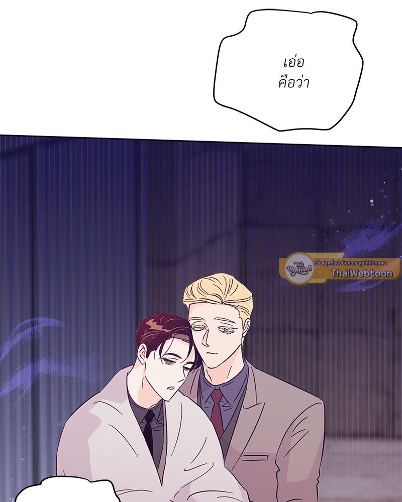 Kill The Lights ตอนที่ 62 - รูปที่ 2