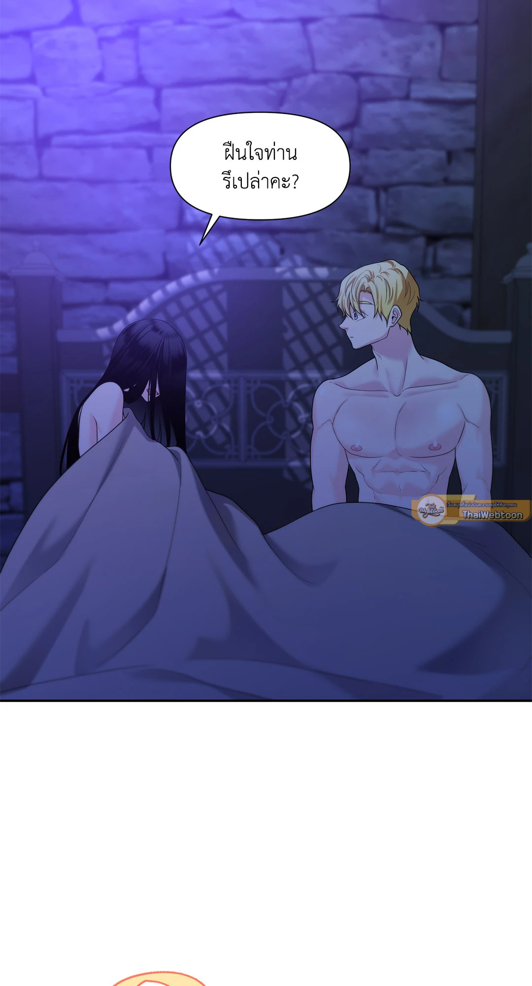 แผดเผาห้วงคำสาป | Fire Burns Through Me ตอนที่ 20 - รูปที่ 2