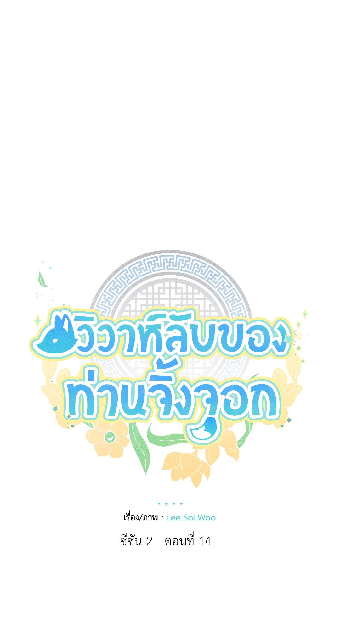 หน้า 3