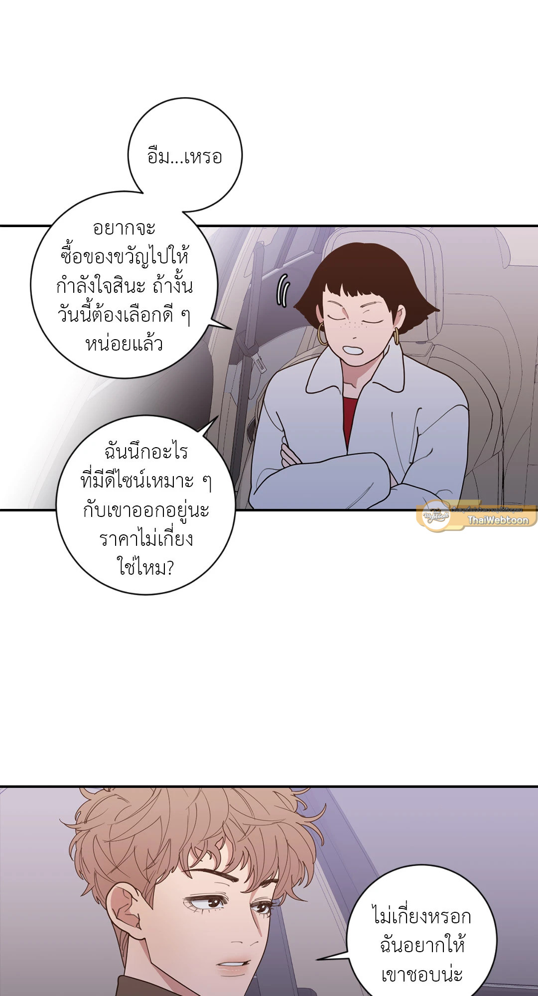 หน้า 69