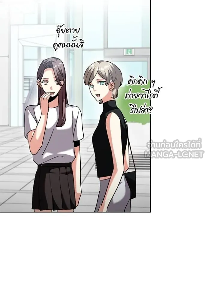 Aura of a Genius Actor ออร่าของนักแสดงอัจฉริยะ ตอนที่ 46 - รูปที่ 2