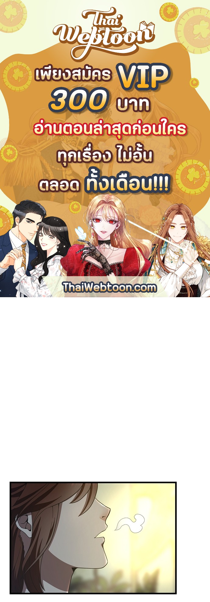 The Beginning After the End ตอนที่ 84 - รูปที่ 1