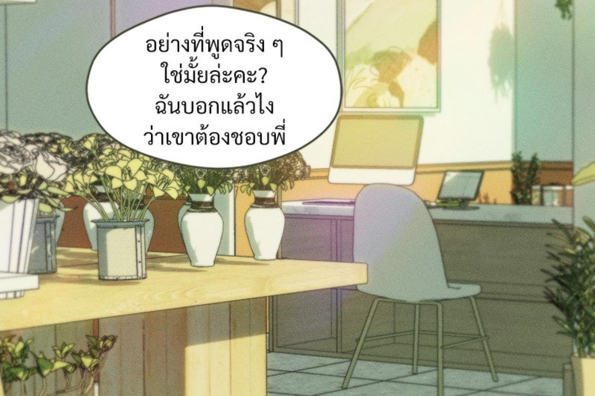 บุปผารุ่มราคะ | Tears on a Withered Flower ตอนที่ 3 - รูปที่ 2