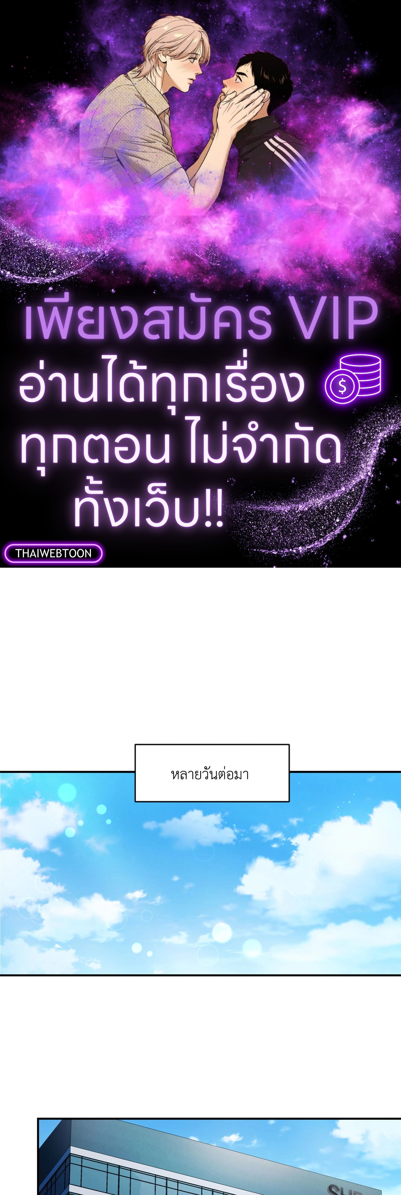 หอกแห่งวิญญาณ | Ghost Window ตอนที่ 39 - รูปที่ 1