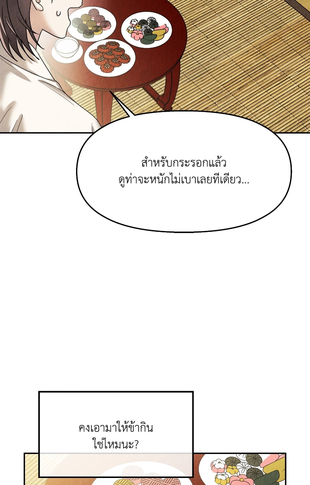 หน้า 70