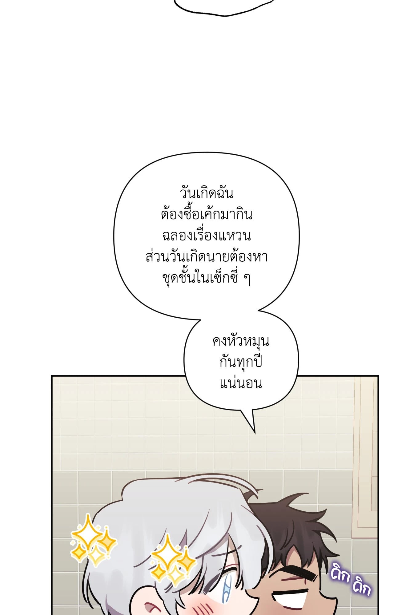 หน้า 76