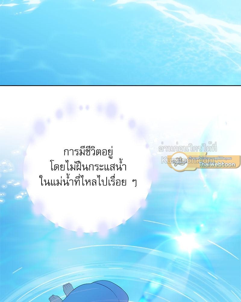บทเรียนรักคุณหนู | My Fairest Lady Archives (R+) ตอนที่ 24 - รูปที่ 2