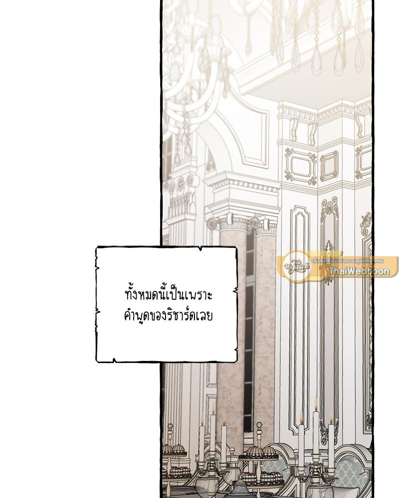 เปิดข้อเสนอลับ วิวาห์ร้าย | In the Doghouse ตอนที่ 45 - รูปที่ 2