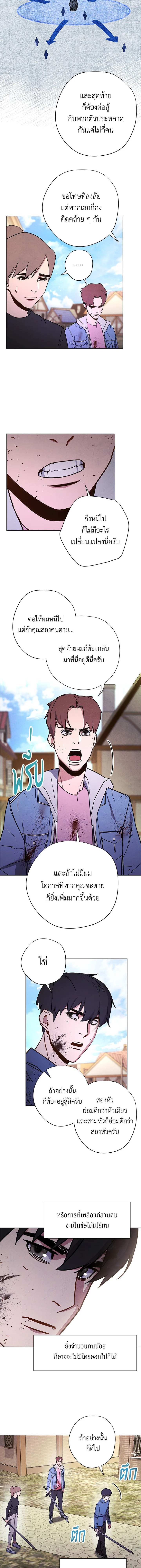 เดอะ ไลฟ์ | The Live ตอนที่ 7 - รูปที่ 2