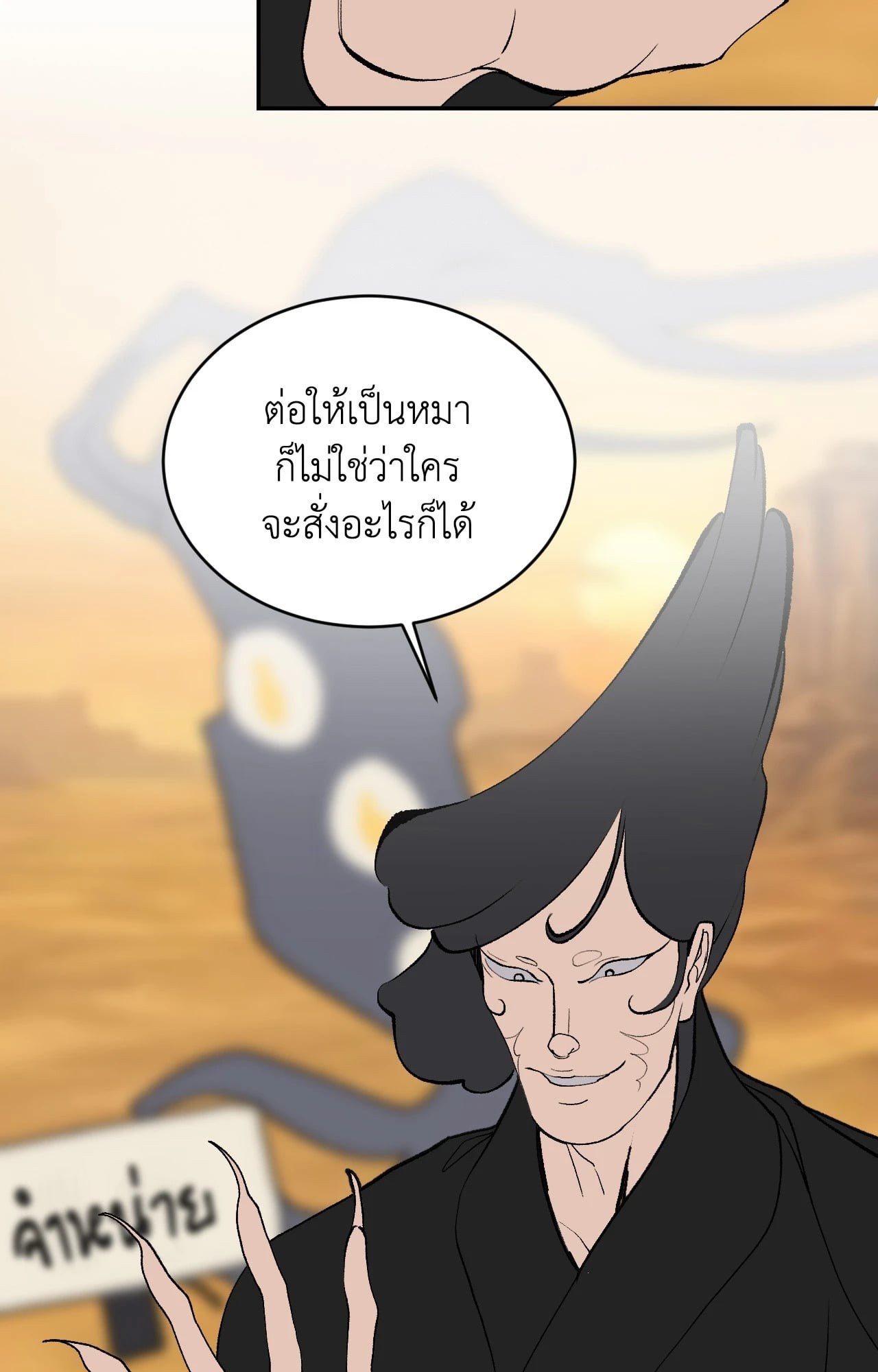 หน้า 24