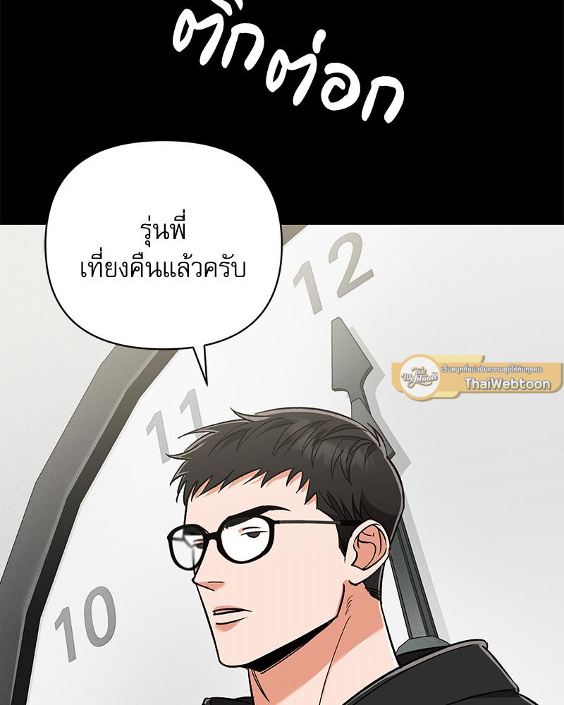 Pheromone Fetish (R+) ตอนที่ 3 - รูปที่ 2