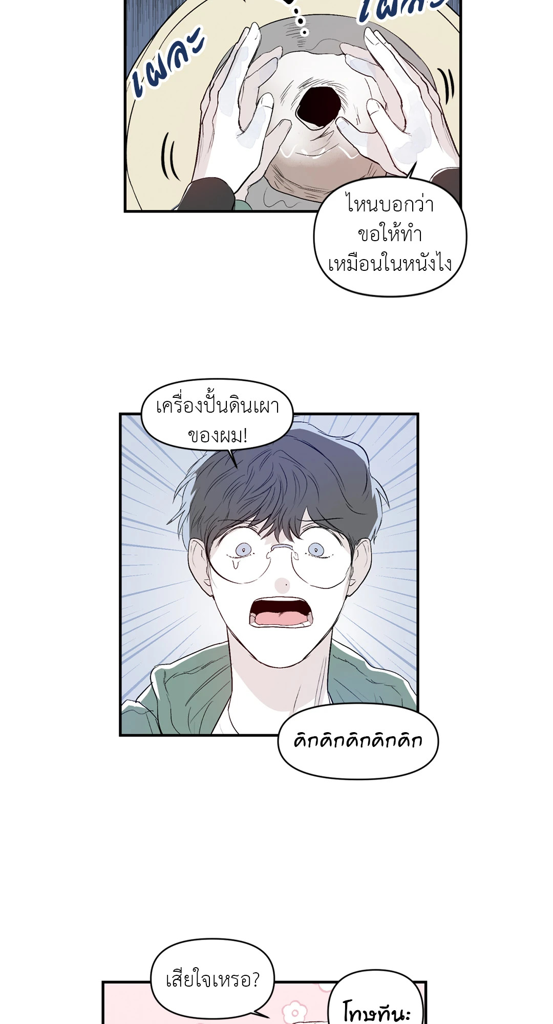 หน้า 38