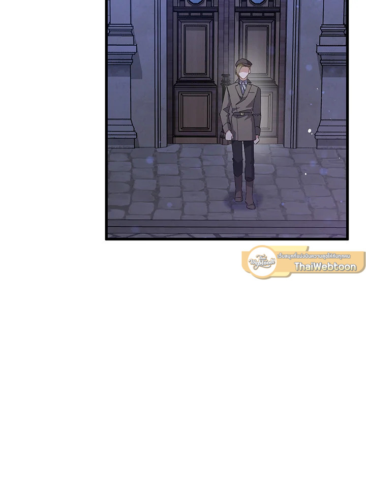 ไม่ผิดแน่ เด็กคนนี้คือลูกของผม | I'm Sure It's My Baby ตอนที่ 47 - รูปที่ 2