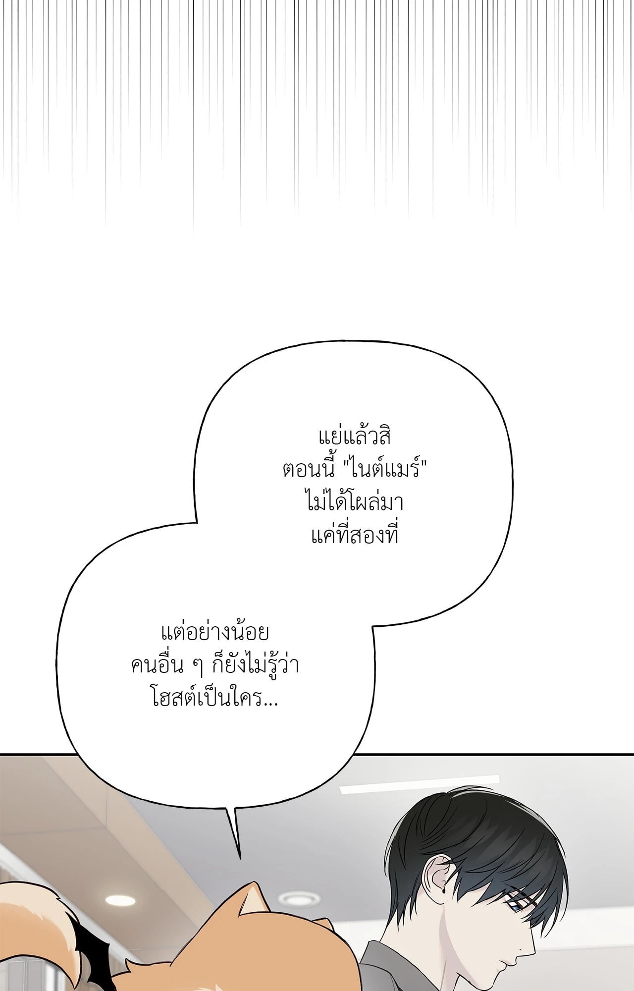 หน้า 54