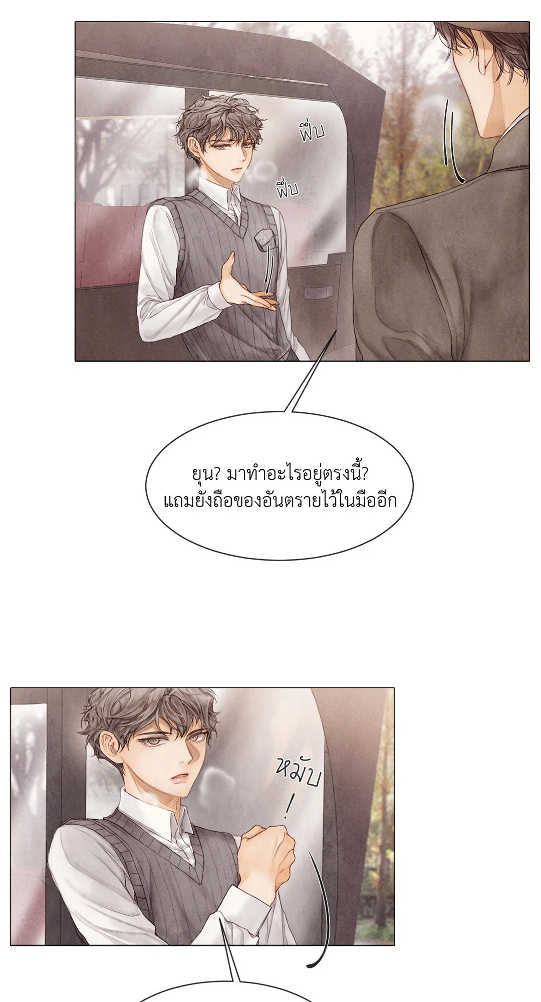 แผนร้ายกลายรัก ตอนที่ 46 - รูปที่ 2