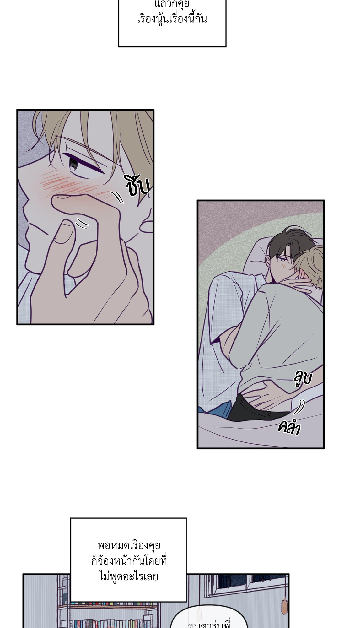 ViewFinder ตอนที่ 44 - รูปที่ 2