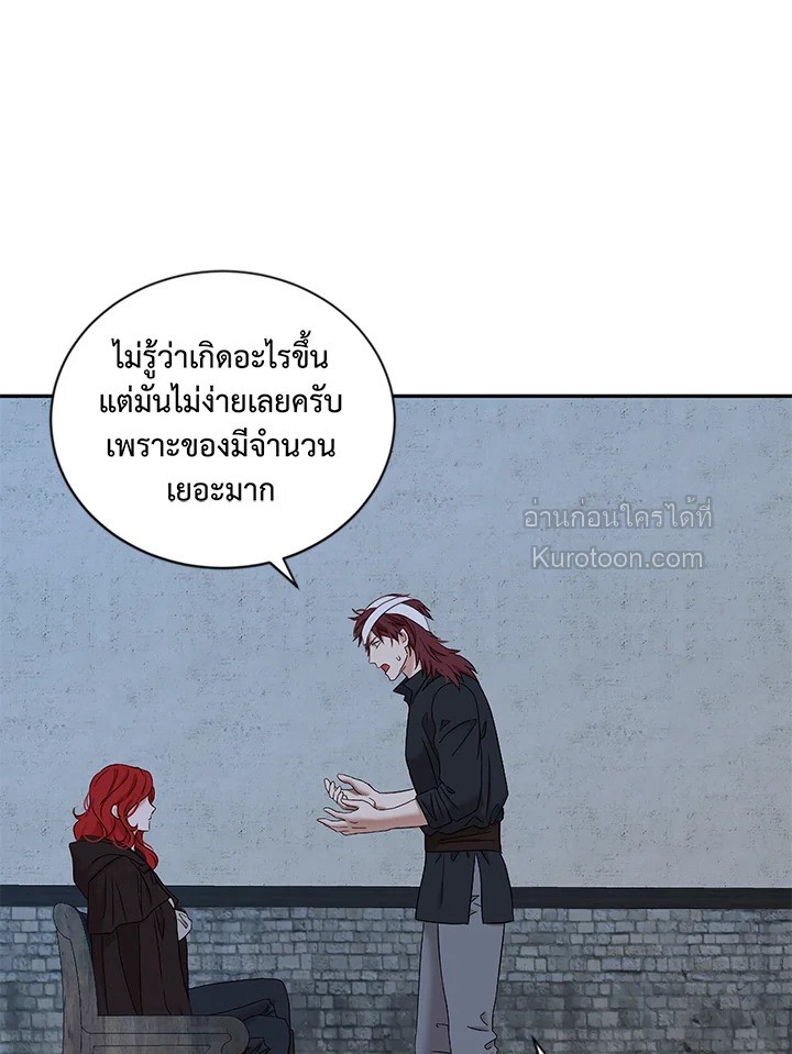 เมื่อฉันกลายเป็นตัวร้ายในเกมจีบหนุ่ม | It Looks like I've Fallen into the World of a Reverse Harem Game ตอนที่ 68 - รูปที่ 2